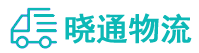 成都到灵山县物流公司